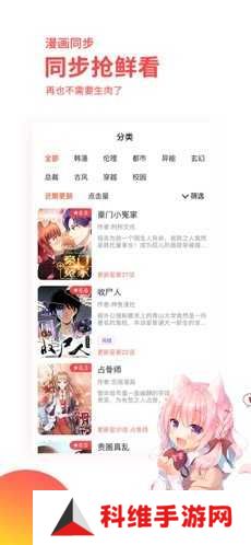 汗汗漫画app免费版