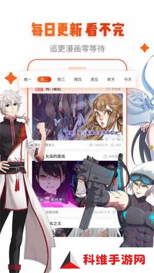 mimei谜漫画入口下载