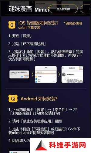 迷妹漫画mimei动漫神器