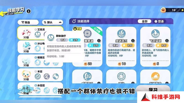 蛋仔派对艾比3V3最强阵容攻略 艾比3V3技能搭配教程[多图]图片9