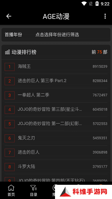 age动漫下载链接