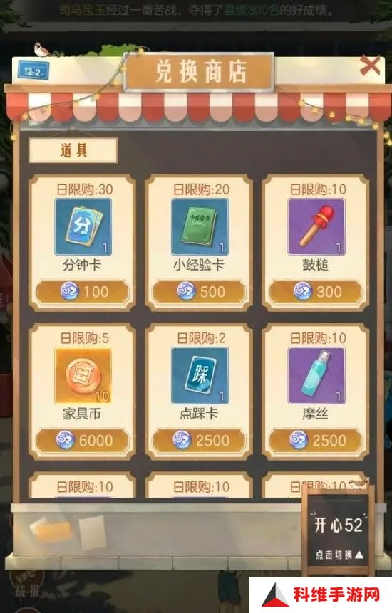 时光杂货店能赚钱吗？新手快速赚钱攻略[多图]图片4