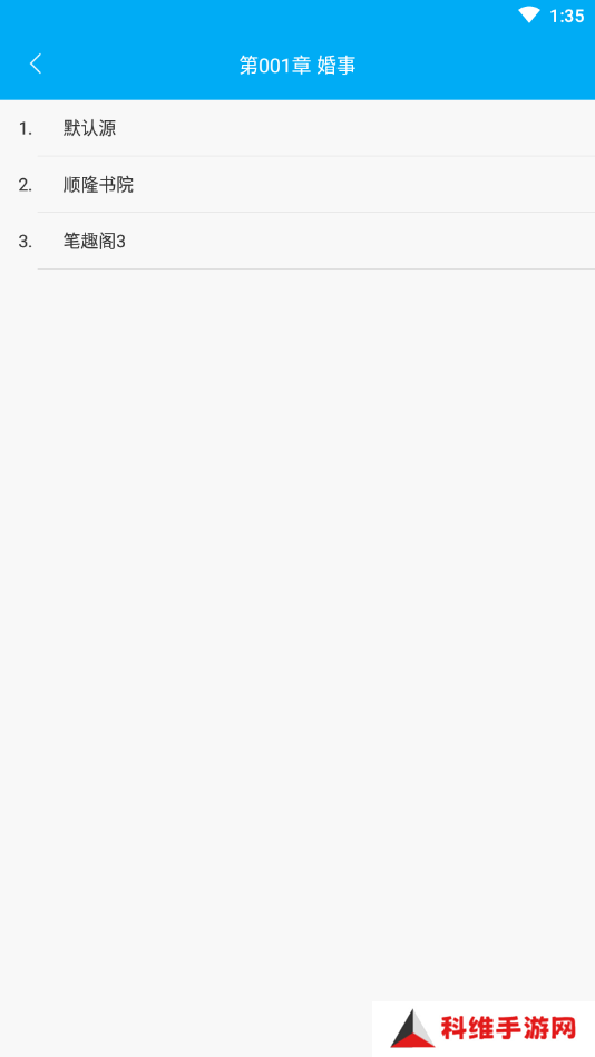 笔趣阁(蓝色版)旧版