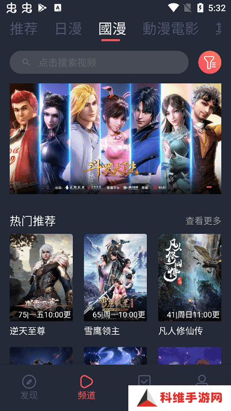 樱花动漫破解版免Vip