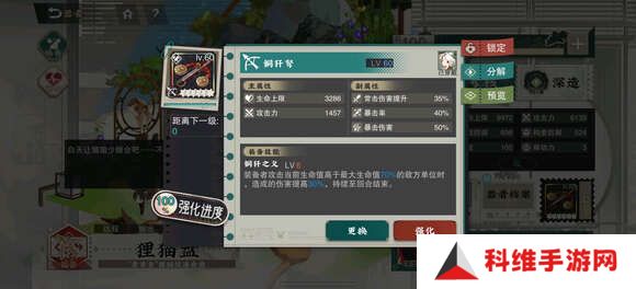 物华弥新梅四五试炼怎么打？梅四五试炼速通阵容攻略[多图]图片4