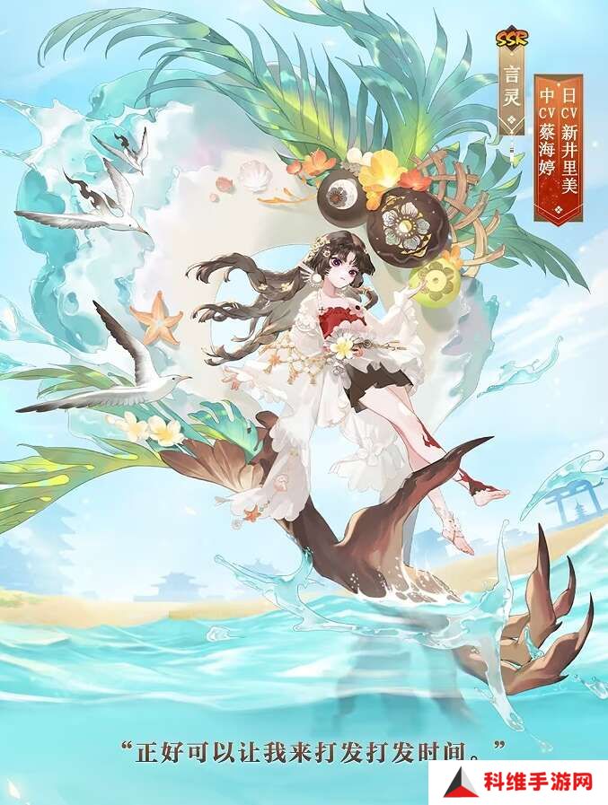 阴阳师言灵编花拾贝皮肤怎么获得？言灵编花拾贝皮肤获取方法一览[多图]图片2