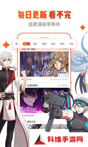 非麻瓜漫画无广告版 第3张图片