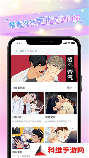 免耽漫画免费阅读