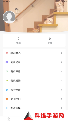 蛙漫2(台版)入口