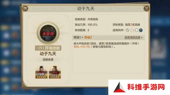 世界启元华莱皇队搭配推荐 最强物法双穿阵容攻略[多图]图片9