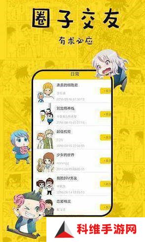 香蕉漫画免费版