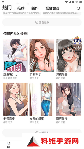jk漫画下载安装粉头cp2app