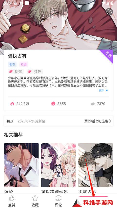 使用教程截图2