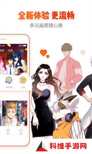 非麻瓜漫画无广告版 第1张图片
