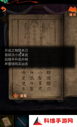 纸嫁衣7第二章桥上小孩灯笼谜题答案 第2章桥上小孩灯笼谜题答案汇总[多图]图片6