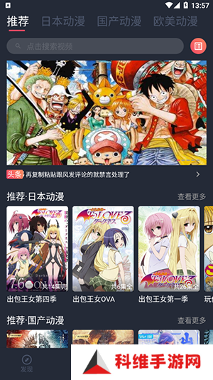 黑白弹幕动漫app官方版下载