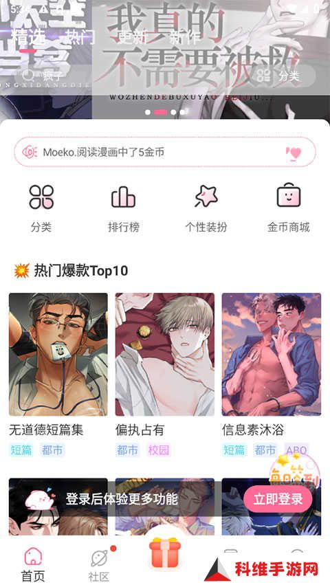 使用教程截图1