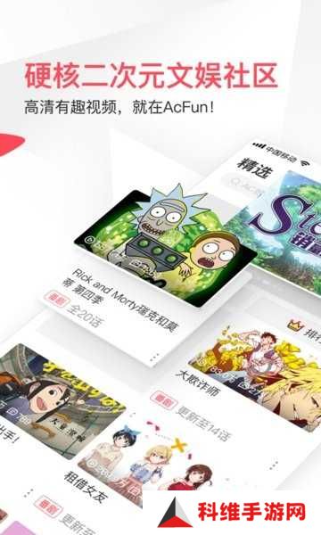 手机a站app(AcFun)