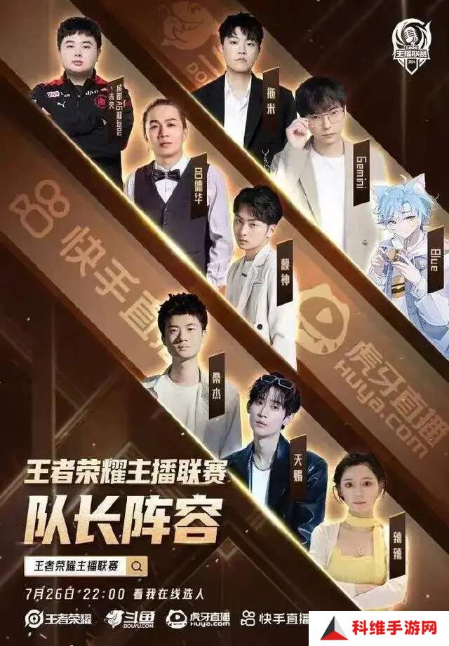王者荣耀老王杯选人结果是什么？2024老王杯名单最新一览[多图]图片3