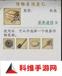 墨剑江湖随从怎么获得？随从排名及强度一览[多图]图片3