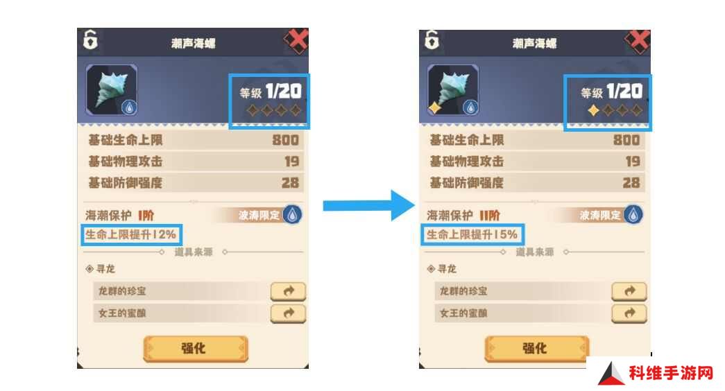 驯龙高手龙怎么培养？旅程龙的选择推荐[多图]图片4