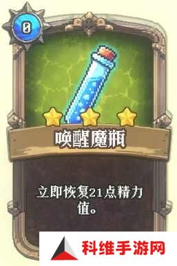 老婆们大战牛头人唤醒魔瓶怎么使用？唤醒魔瓶实战使用技巧一览[多图]图片1