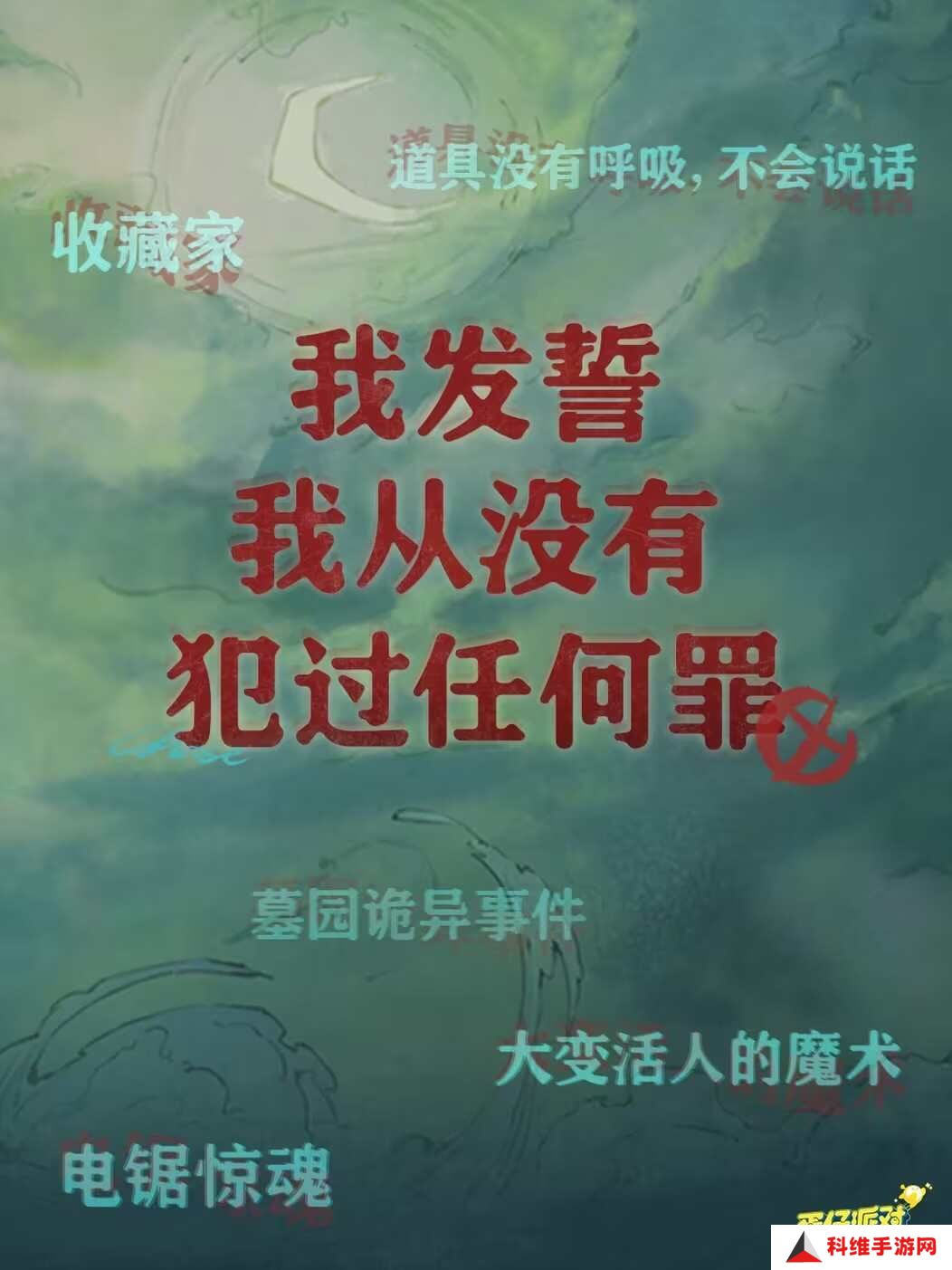 蛋仔派对逃出惊魂夜魔术师怎么玩？逃出惊魂夜魔术师玩法攻略[多图]图片1