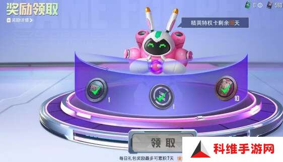 和平精英冠军兔兔保底多少钱能出？冠军兔兔祈愿保底价格及抽奖概率介绍[多图]图片4