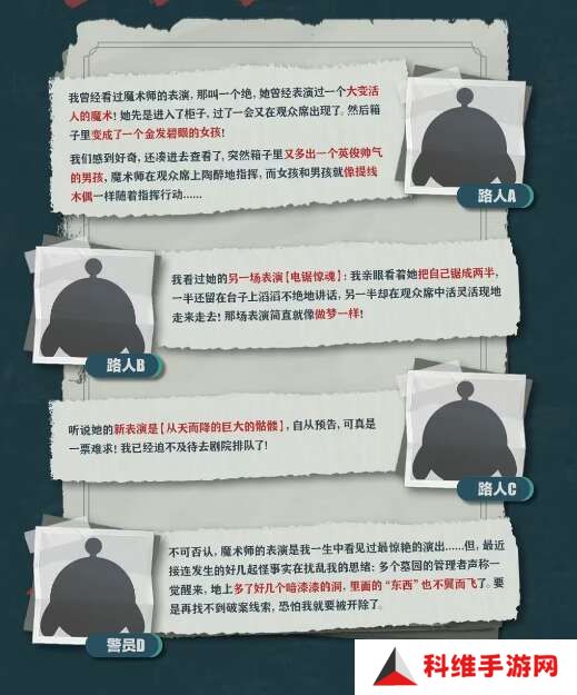 蛋仔派对逃出惊魂夜魔术师怎么玩？逃出惊魂夜魔术师玩法攻略[多图]图片4