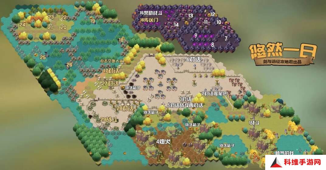 剑与远征悠然一日阵容攻略 新奇景探险悠然一日路线图推荐[多图]图片1