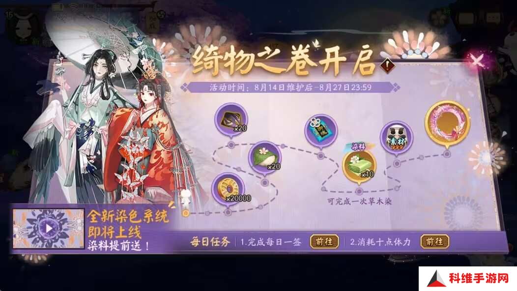 阴阳师绮物之卷怎么玩？绮物之卷玩法攻略[多图]图片1