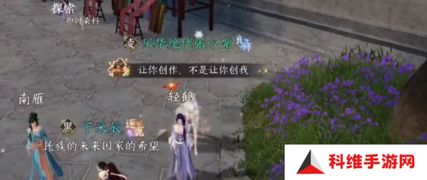 逆水寒手游锦衣秀发任务怎么做？锦衣秀发任务攻略[多图]图片3