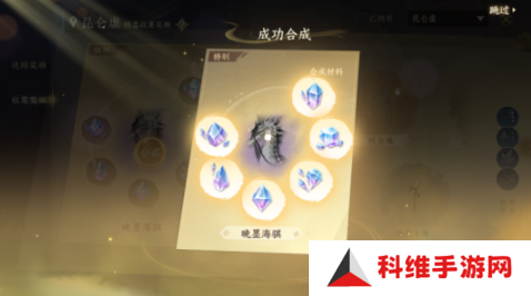 逆水寒手游晚墨海骐怎么获得？晚墨海骐获取攻略[多图]图片13