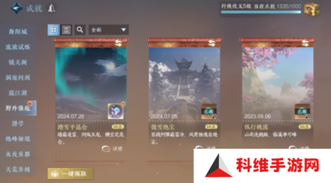 逆水寒手游晚墨海骐怎么获得？晚墨海骐获取攻略[多图]图片9