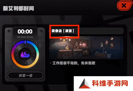 绝区零光映广场急公好义奖章Ⅳ怎么获取？映广场急公好义奖章Ⅳ获取攻略[多图]图片1