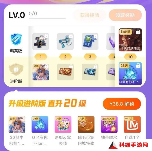 王者荣耀鹅毛通行证值得买嘛？鹅毛集市通行证活动奖励性价比一览[多图]图片2