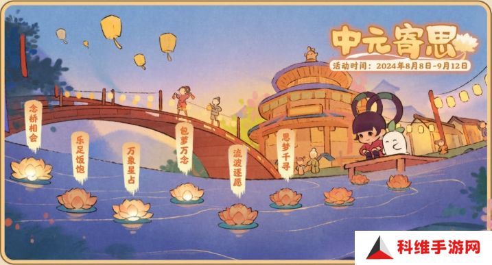 桃源深处有人家夏夜庙会中元寄思活动怎么玩？夏夜庙会活动玩法攻略[多图]图片2