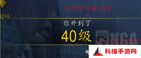 魔兽世界11.0前夕升级攻略 地心之战前夕升级路线推荐[多图]图片3