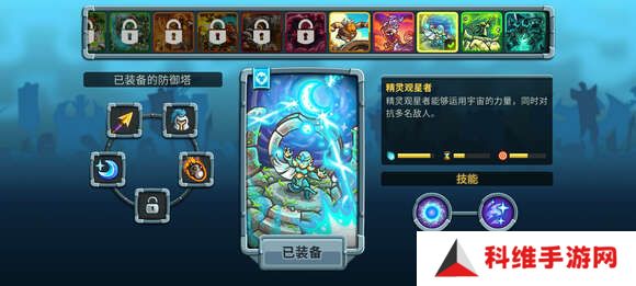 王国保卫战5联盟不可能难度英雄排行榜 主线最强防御塔推荐[多图]图片2