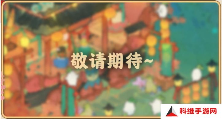 桃源深处有人家夏夜庙会中元寄思活动怎么玩？夏夜庙会活动玩法攻略[多图]图片4