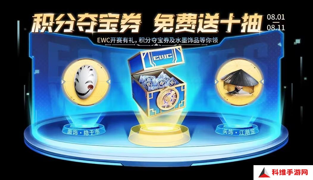 王者荣耀积分夺宝券10连送活动怎么玩？积分夺宝券10连送攻略[图]图片1