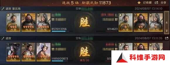 三国谋定天下S2开局最强攻略 s2土地难度表及上榜技巧[多图]图片4