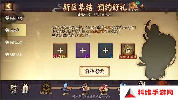 阴阳师花火之夏新区预约怎么玩？花火之夏新区预约福利一览[多图]图片3