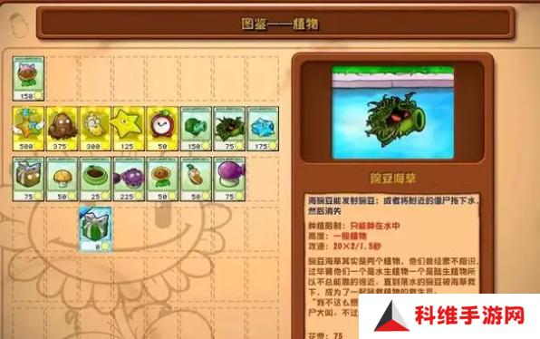 植物大战僵尸杂交版2.3版本更新了什么？2.3版本更新内容详情[多图]图片4
