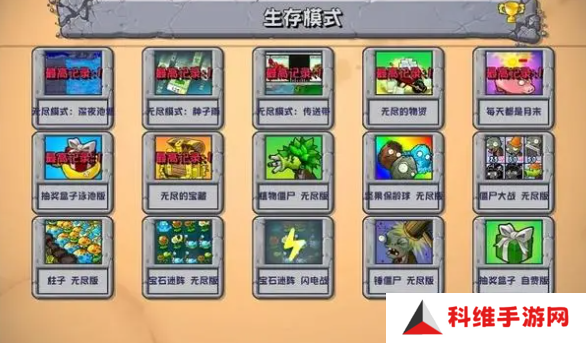 植物大战僵尸杂交版2.3版本更新了什么？2.3版本更新内容详情[多图]图片3
