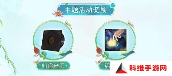 第五人格梦境邀约怎么玩？梦境邀约主题活动攻略[多图]图片3