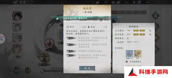 墨剑江湖散功怎么玩？散攻小技巧攻略[多图]图片2