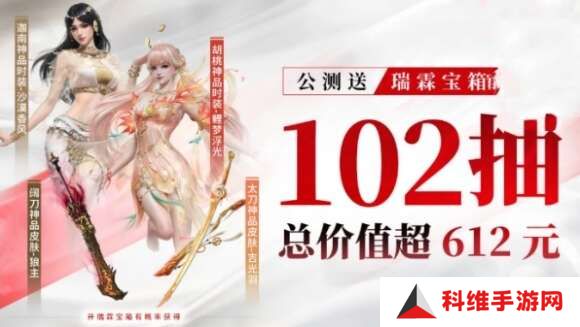 永劫无间手游瑞霖宝箱怎么获得？瑞霖宝箱获取方法一览[多图]图片1