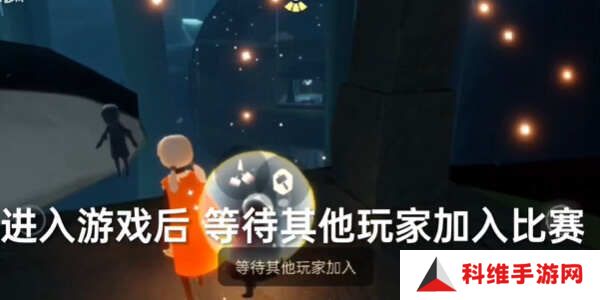 2024光遇8.1每日任务位置汇总 8.1每日任务如何完成[多图]图片4