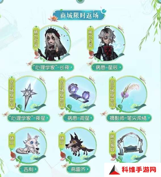 第五人格梦境邀约怎么玩？梦境邀约主题活动攻略[多图]图片2